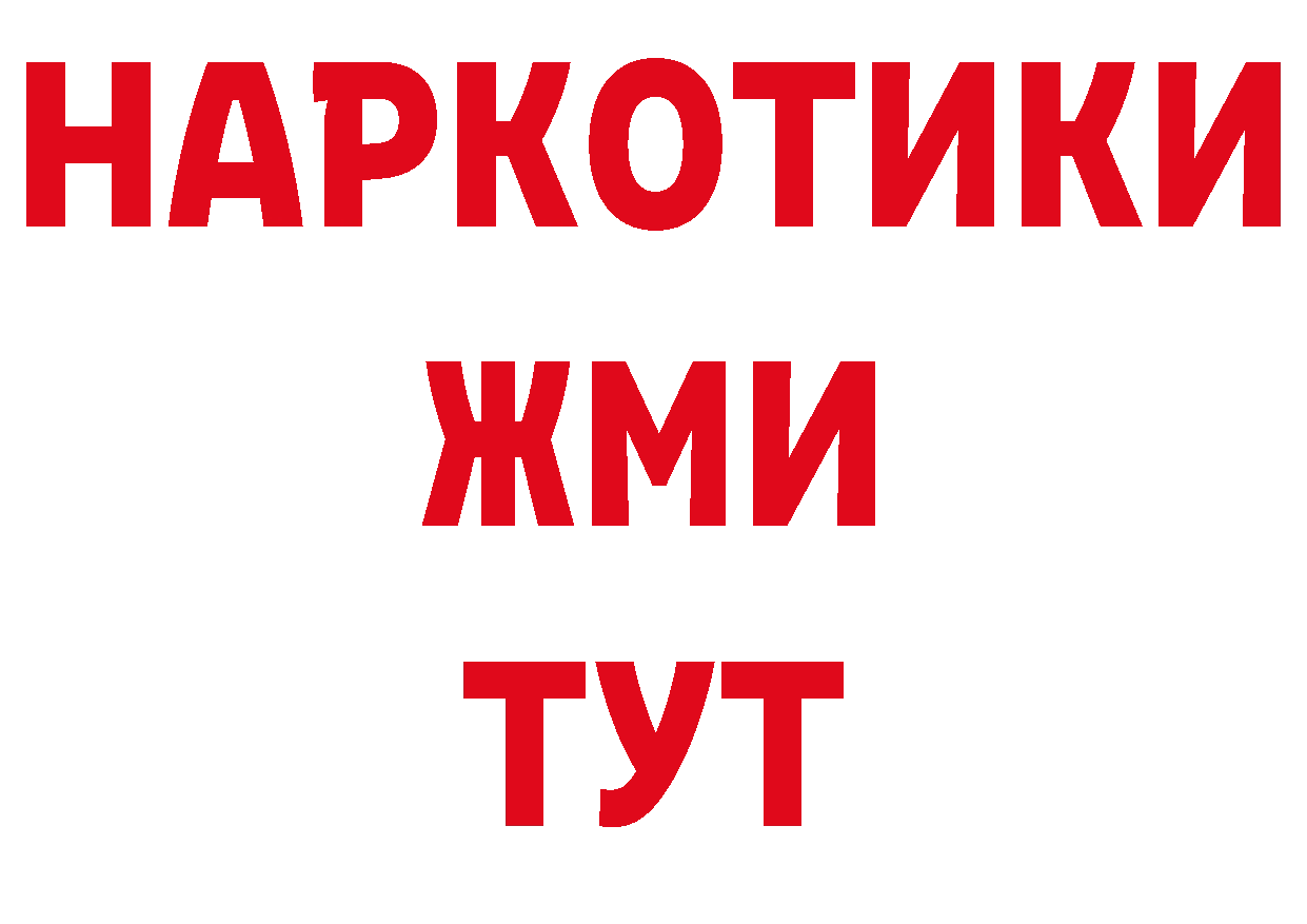 Бутират GHB сайт сайты даркнета кракен Любань