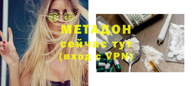 МЕТАДОН methadone  кракен зеркало  Любань 